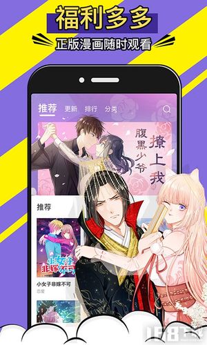 漫画免费浏览入口app(漫画免费浏览神器：全网漫画免费看)