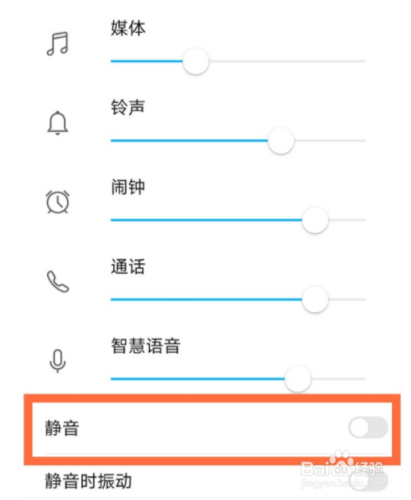 华为充电提示音设置(华为手机怎么关闭充电声音)