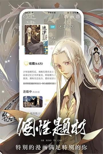 51漫画登录页面免费入口(51漫画登录免费入口：无限制阅读全网漫画)