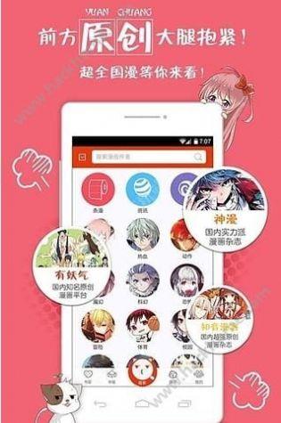 漫画app入口在哪里找(漫画入口大全,详述漫画app入口查找方法)