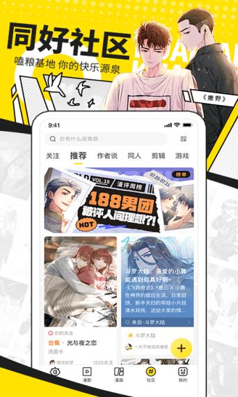 爱看漫画官方免费入口(爱看漫画官方免费入口,看漫画不花钱)