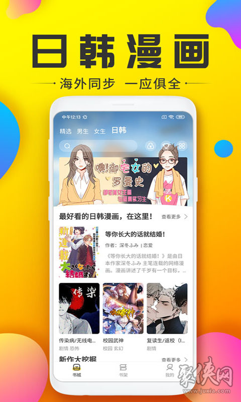 掌阅漫画入口网页版登陆(掌阅漫画网页版登录：便捷畅读漫画世界)