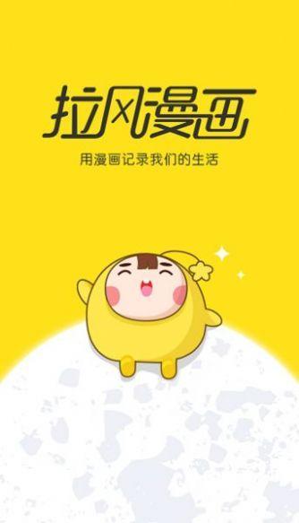 烟台漫画分享网官网入口