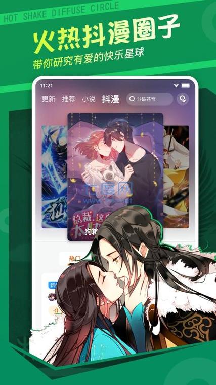 漫画网站进入入口在线观看(漫画网站：在线观看入口和最佳选择)