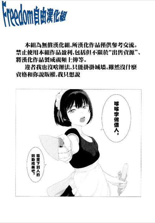 漫画汉化组网站入口(漫画汉化组网站入口：最新汉化资源一网打尽)