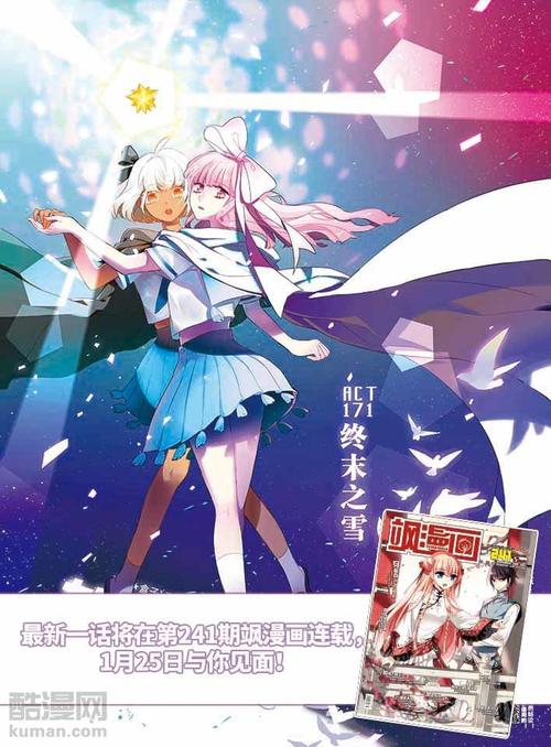 魔王漫画入口在哪里(魔王漫画免费阅读入口：高清漫画，资源丰富)