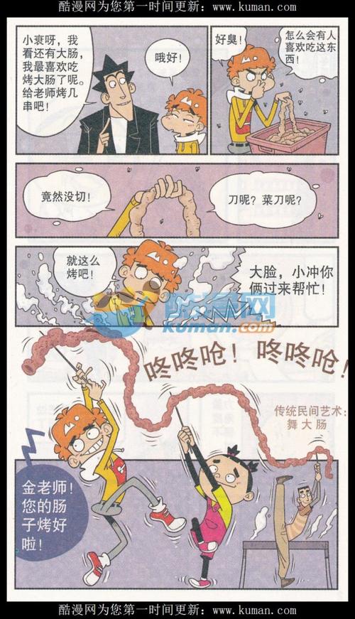 阿衰漫画在线免费入口(阿衰漫画在线免费入口,丰子恺漫画的乐趣)