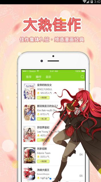 漫漫画漫画官方入口(漫画大全,官方正版漫画免费阅读平台)