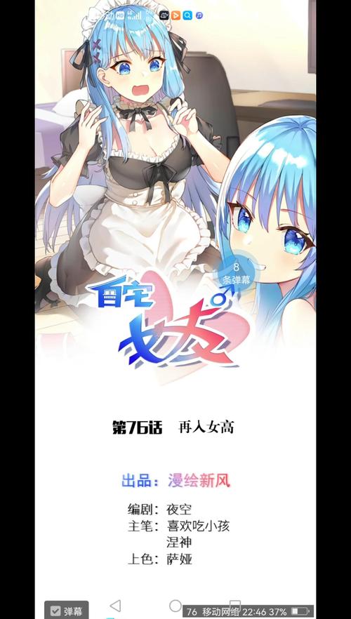 自宅女友漫画入口免费观看(自宅女友漫画：免费观看精选合集)