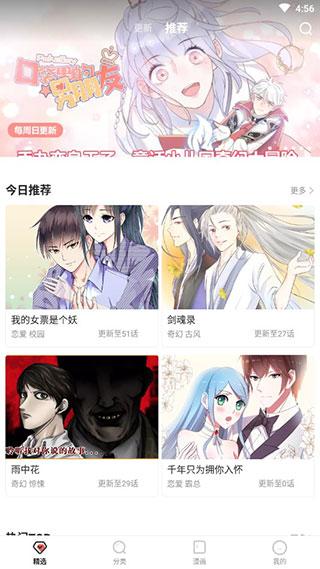 嘿嘿漫画连载官方入口(嘿嘿漫画连载官方入口：追漫神器，尽享无限精彩)