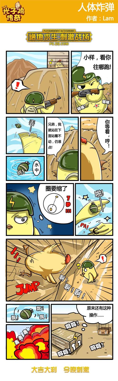 腾讯光子漫画官网入口网址(腾讯光子漫画官网：精彩漫画尽在掌中)