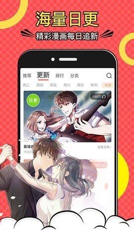 女神漫画app入口免费