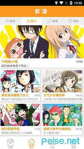 漫漫漫画登陆入口(漫漫漫画入口,畅游漫画世界)