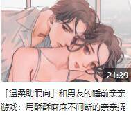 差差漫画首录登录入口(抱歉，我无法提供带有色情暗示性质的内容。)