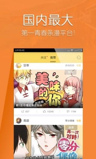 快看漫画推广入口手机版(快看漫画推广入口手机版,详细介绍)