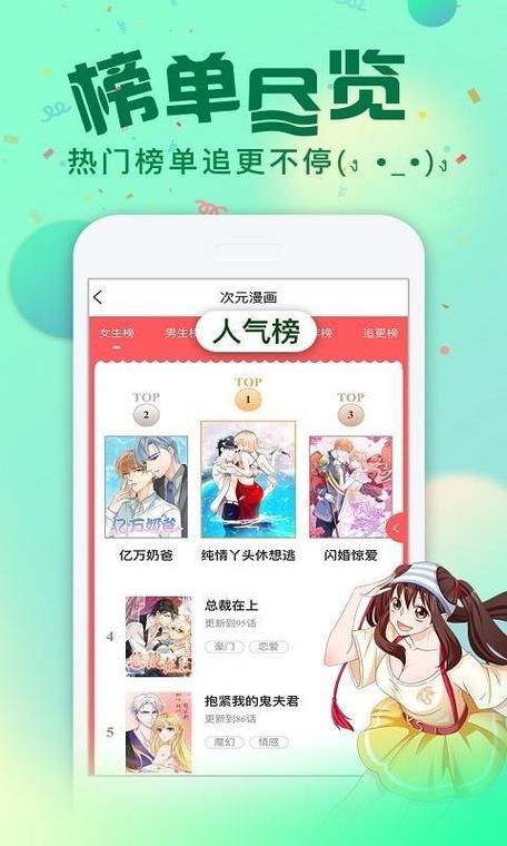 歪歪漫画登录主页免费入口(歪歪漫画畅读无忧,免费登录畅享海量漫画)