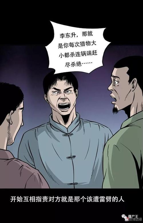 僵尸漫画入口网站(僵尸漫画入口：畅游尸潮，探秘恐怖世界)