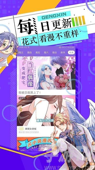 喵喵漫画在线入口观看网站