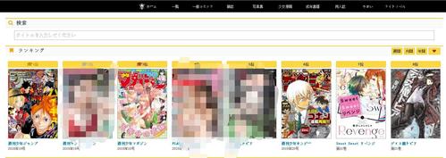 真香漫画官方网站入口