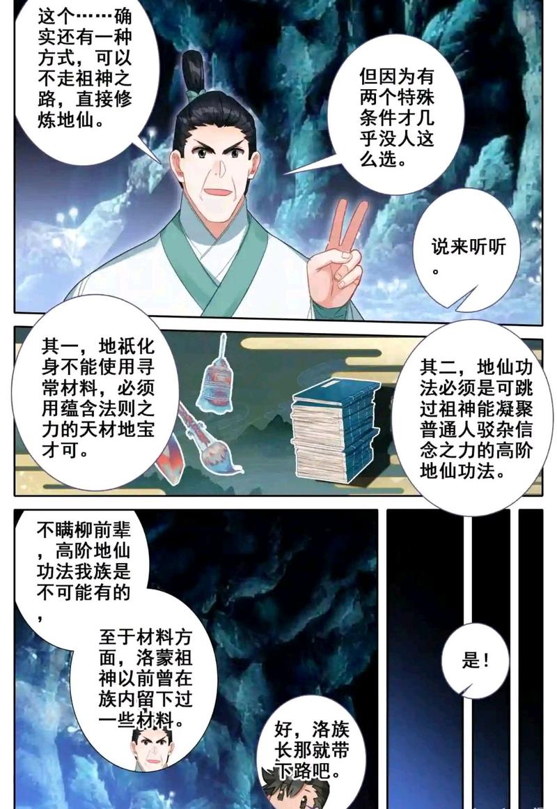 修仙漫画在线观看网站入口(修仙漫画在线观看，尽在动漫疯)