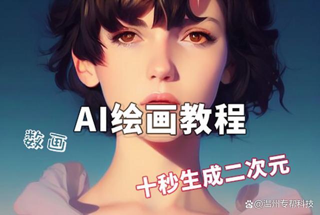 ai绘画漫画入口在哪(AI绘画的秘密武器：入门指南，探索其无限潜力)