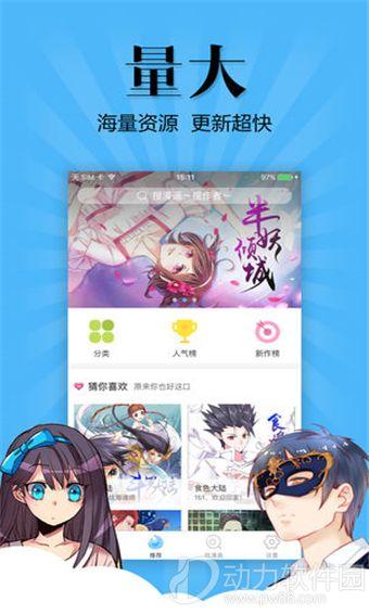 松鼠漫画网页版登陆入口(松鼠漫画网页版：轻松解锁在线漫画世界)