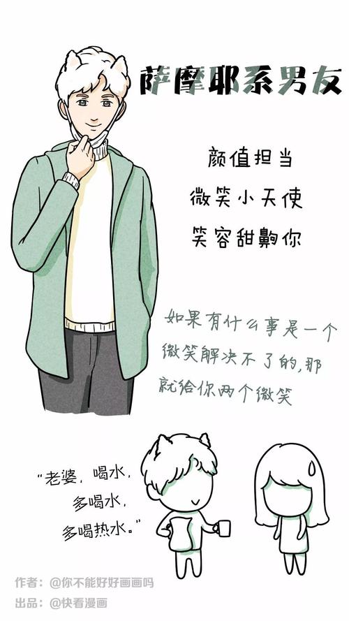 狗系男友类型漫画入口(狗系男友类型的漫画入口,暖心治愈)