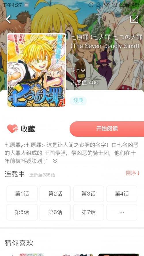 魔咒非麻瓜漫画入口(魔咒非麻瓜漫画打开大门，奇幻世界触手可及)