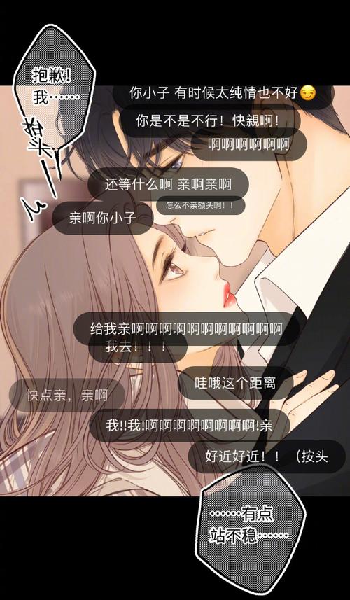 难哄在线免费观看漫画入口(难哄免费漫画在线阅读：入口及精彩章节推荐)