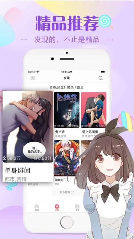 挑战榜入口漫画完整版在线观看(挑战榜入口漫画：绝妙体验，在线观看完整版)