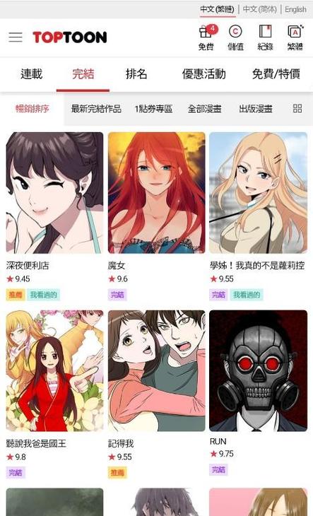 人人漫画网页版入口(人人漫画网页版入口：海量免费漫画等你来读)