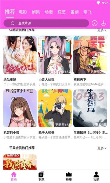 麻瓜漫画官网入口在线看(麻瓜网络电影,在线观看最新电影)