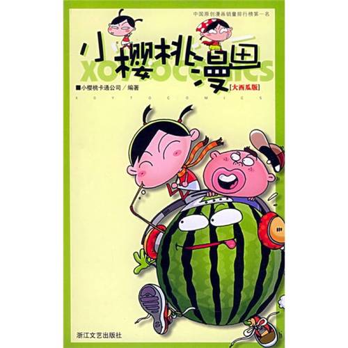 樱桃免费漫画入口首页观看(樱桃漫画：免费观看优质漫画的入口)