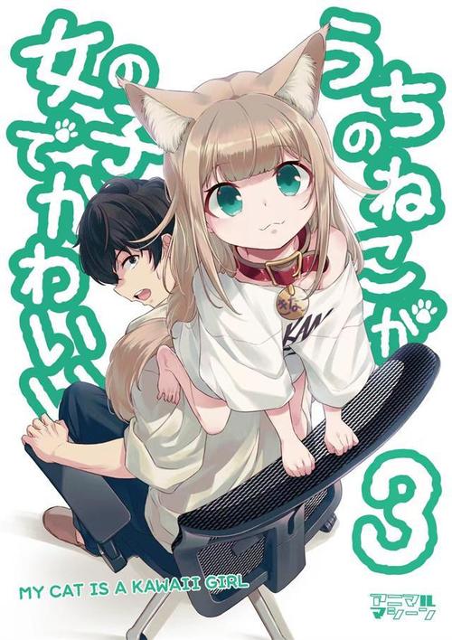 猫猫漫画官方入口(猫猫漫画官方入口，高清漫画免费看)