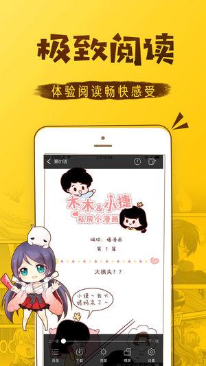 窝窝漫画网站入口(窝窝漫画入口,最全漫画免费阅读平台)