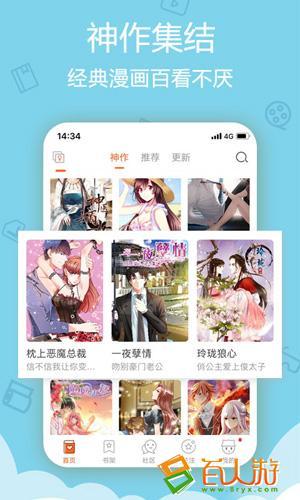 绅度漫画官方入口首页(绅度漫画完整入口，宅男的天堂)