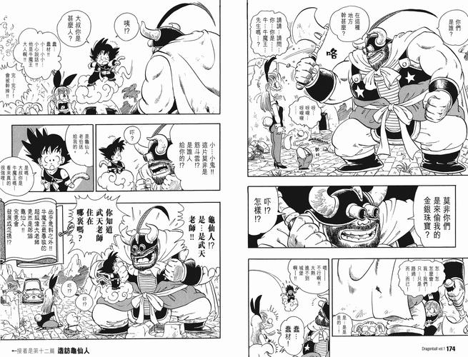 七龙珠漫画免费网站入口(七龙珠漫画免费网站入口,在线观看经典动漫)