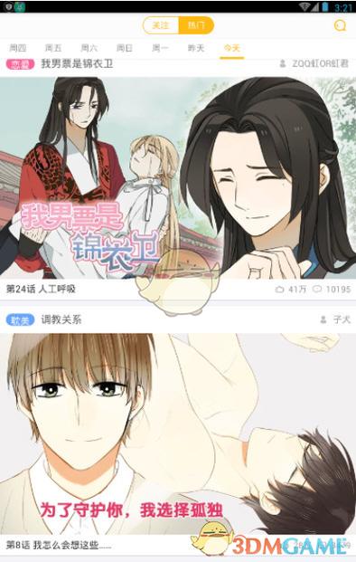 谜妹漫画入口官网在线观看(谜妹漫画：免费在线观看，尽享精彩)