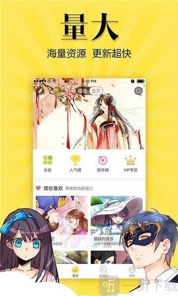 韩漫少女漫画app入口(韩漫少女漫画app入口,尽享阅读乐趣)