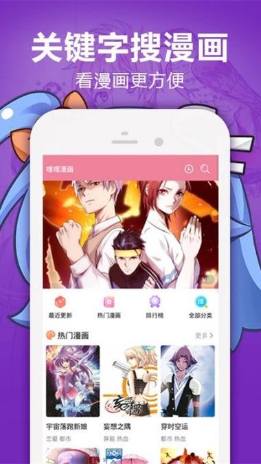 严选漫画网页入口改成什么了(严选漫画入口变更详解：全新名称及使用指南)