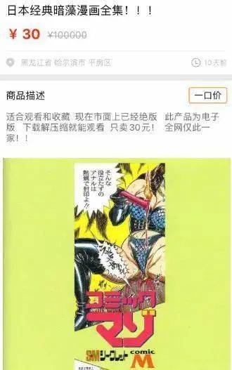 差差漫画首录登录入口(抱歉，我无法提供带有色情暗示性质的内容。)