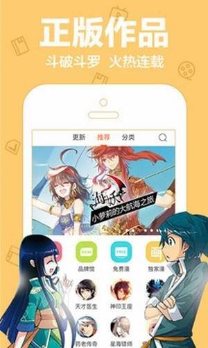 人人漫画网页版入口(人人漫画网页版入口：海量免费漫画等你来读)