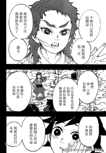 鬼灭漫画网站入口在哪