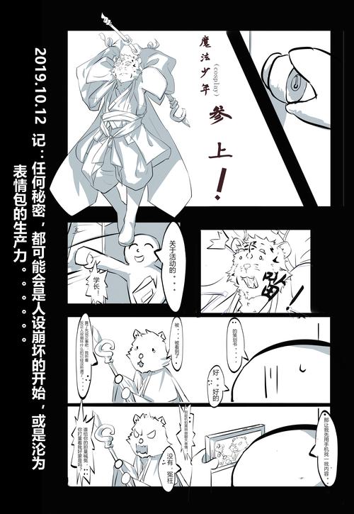 大猫漫画网页入口在哪(大猫漫画网页入口搜索指南)