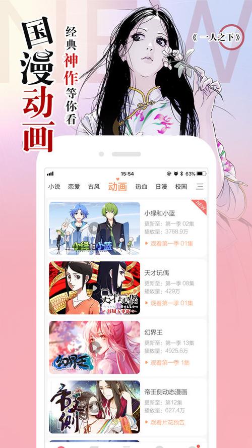 腾讯漫画官方网站入口登陆(腾讯漫画官方入口：便捷登录，畅享漫画世界)