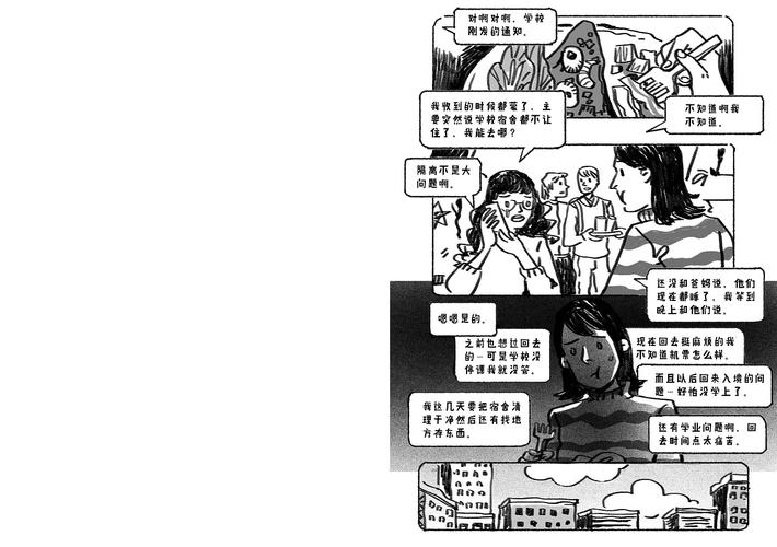 留学漫画在线阅读官网入口(留学漫画在线阅读，尽在官方入口)