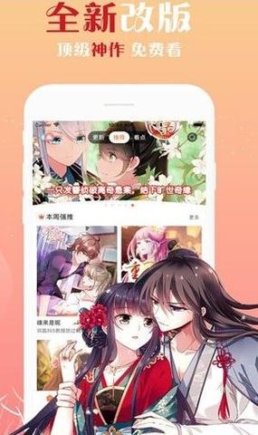 皮皮漫画网站入口免费