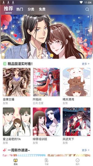 非非漫画免费版入口(非非漫画无限制入口，满足你的漫画阅读需求)