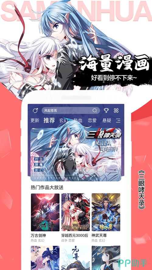 青春漫画软件入口(青春漫画软件：海量资源，畅享阅读)