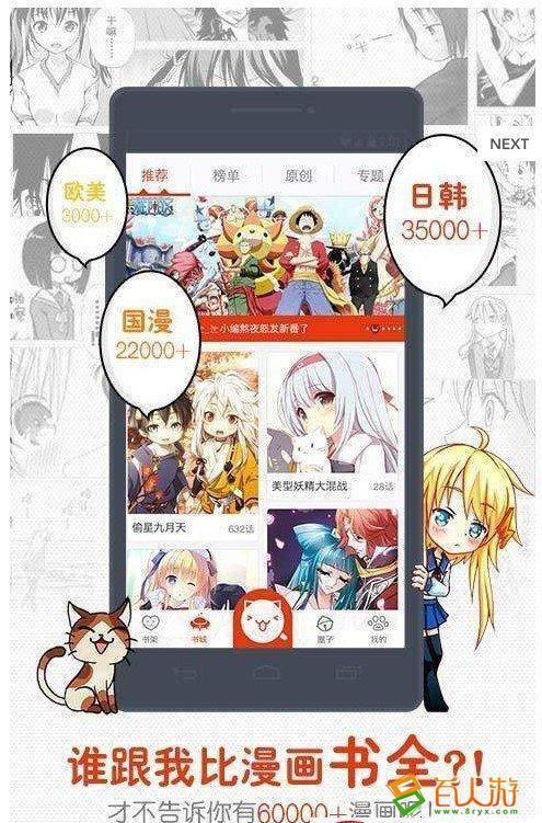 漫画免费登录首页入口真人